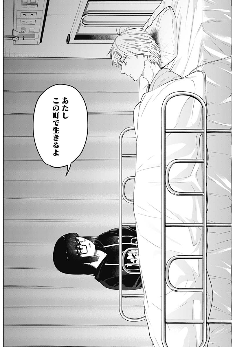 少年のアビス - raw - 第62話 - https://jpee.aabb.to/JPEE/17261/zuhhn4wx0ln.jpg