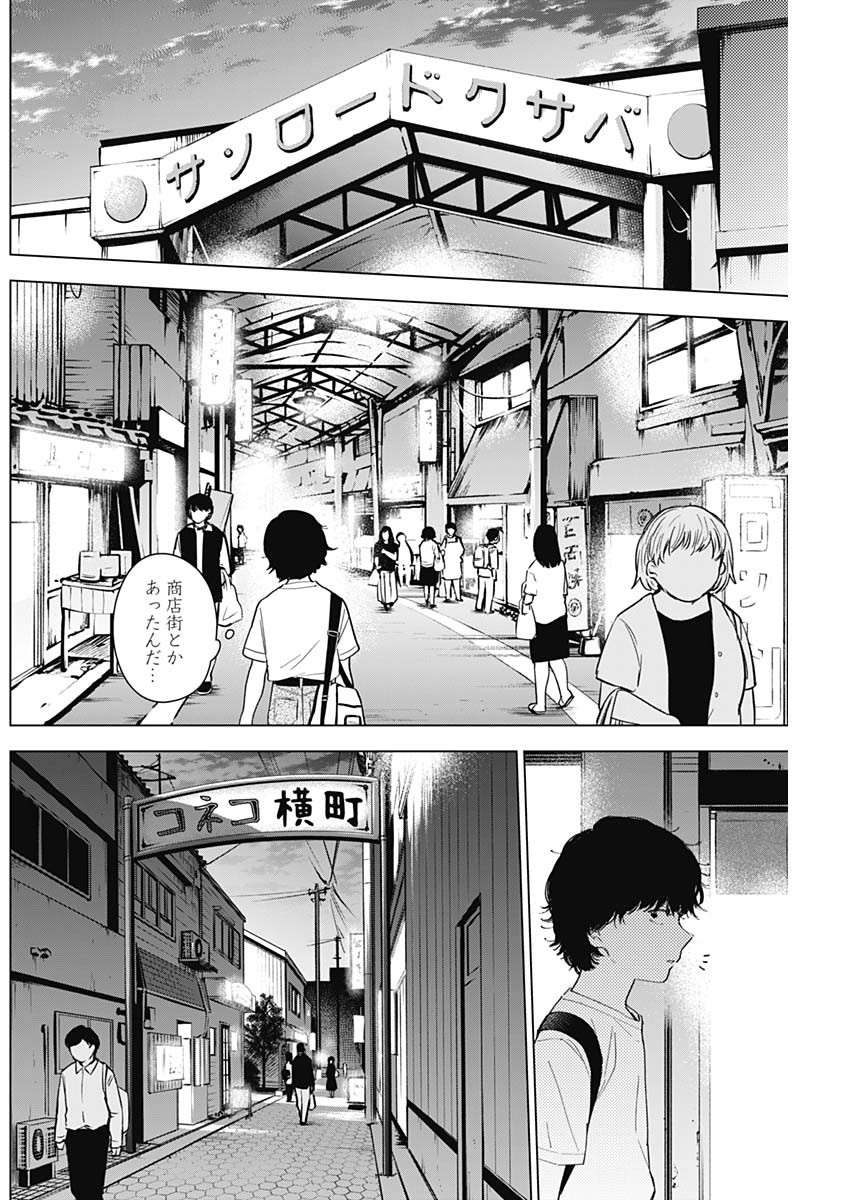 少年のアビス - raw - 第48話 - https://jpee.aabb.to/JPEE/17262/akr4mw1lrdr.jpg