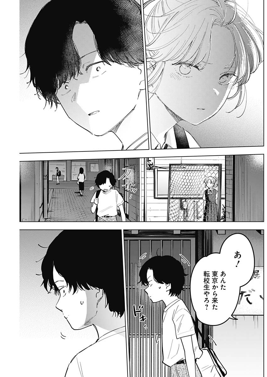 少年のアビス - raw - 第48話 - https://jpee.aabb.to/JPEE/17262/cvwsj0pg0ml.jpg