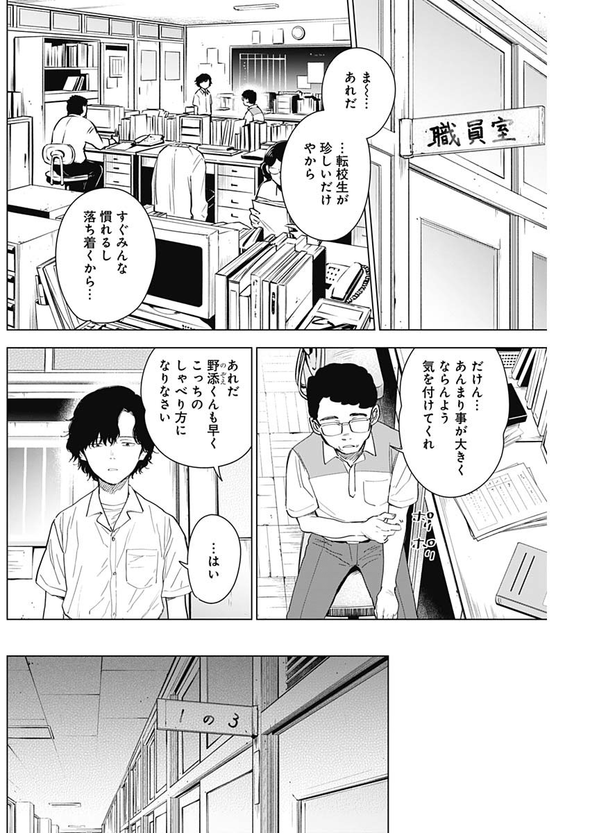 少年のアビス - raw - 第48話 - https://jpee.aabb.to/JPEE/17262/h1p3m1ucp3x.jpg