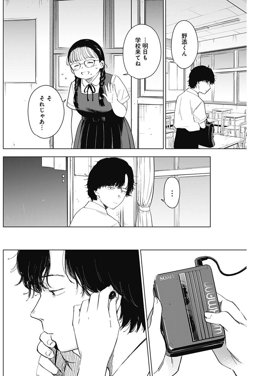 少年のアビス - raw - 第48話 - https://jpee.aabb.to/JPEE/17262/l42s5guca3p.jpg