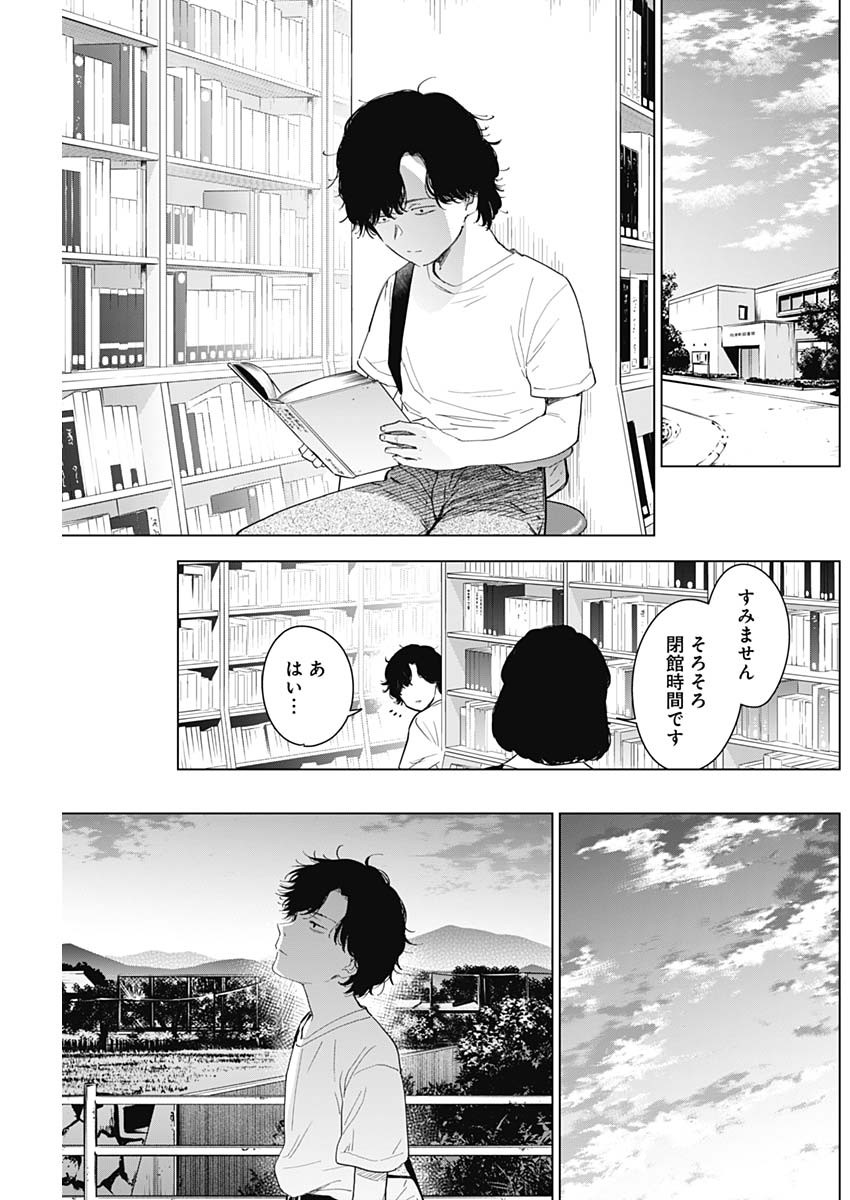 少年のアビス - raw - 第48話 - https://jpee.aabb.to/JPEE/17262/nlatrlvhzac.jpg