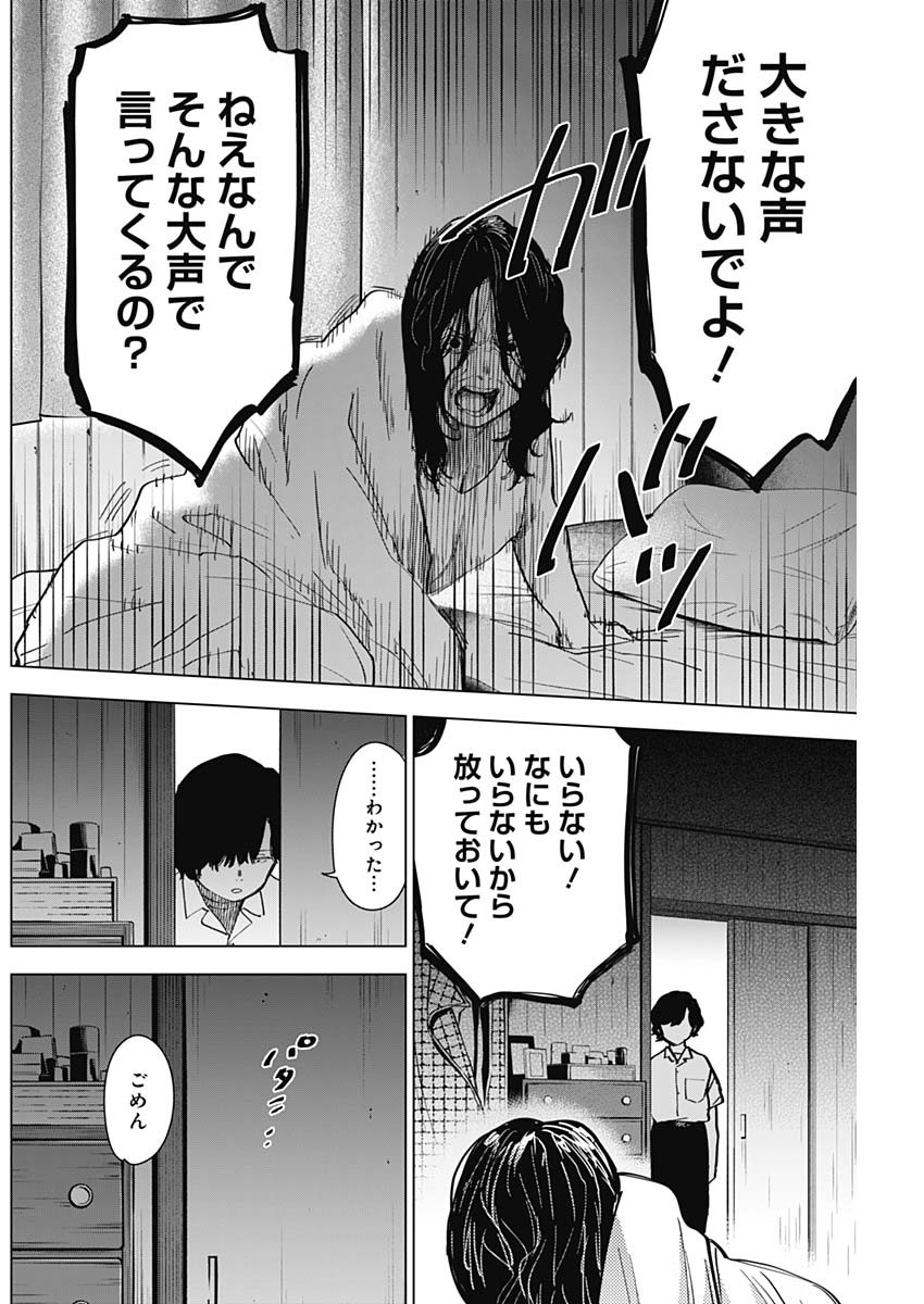 少年のアビス - raw - 第48話 - https://jpee.aabb.to/JPEE/17262/nnq53xvpdf4.jpg