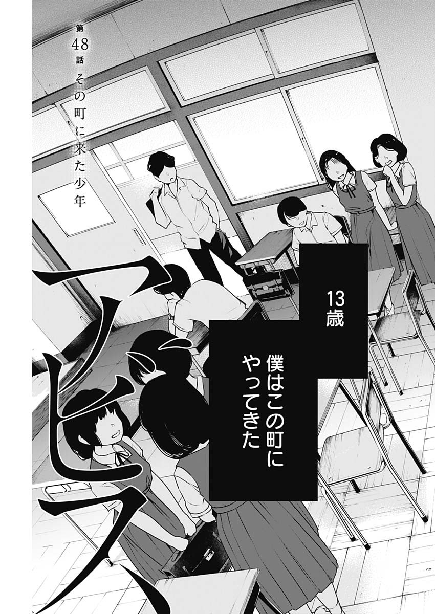少年のアビス - raw - 第48話 - https://jpee.aabb.to/JPEE/17262/wpcw3ilq1yb.jpg