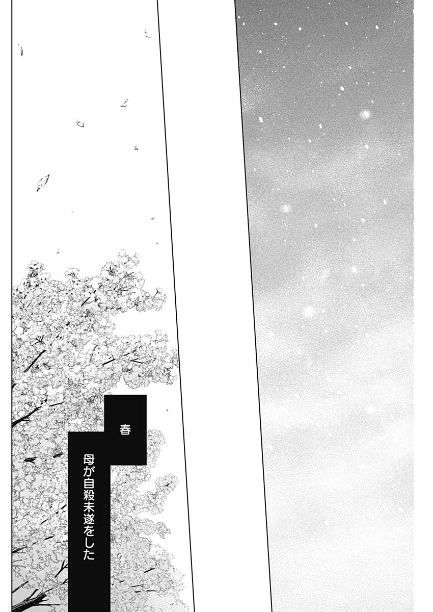 少年のアビス - raw - 第51話 - https://jpee.aabb.to/JPEE/17263/jqvrikjg2ev.jpg