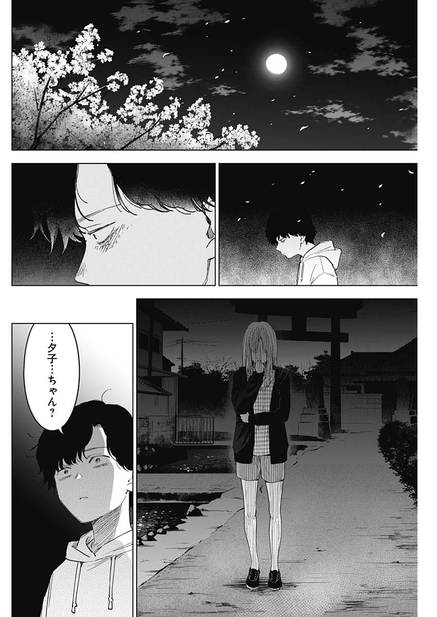 少年のアビス - raw - 第51話 - https://jpee.aabb.to/JPEE/17263/kg1ownvo2ig.jpg