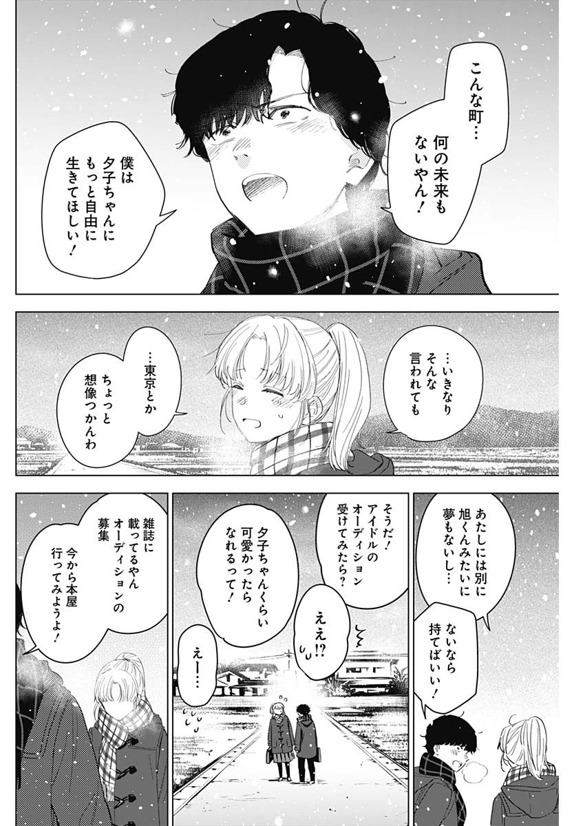少年のアビス - raw - 第51話 - https://jpee.aabb.to/JPEE/17263/l5xbtpbwg0j.jpg