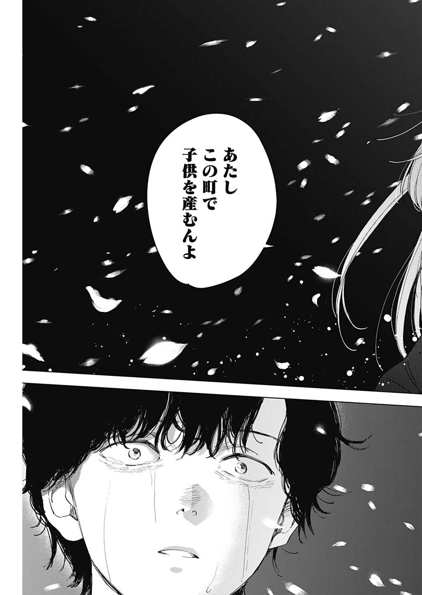 少年のアビス - raw - 第51話 - https://jpee.aabb.to/JPEE/17263/mn53vxymfla.jpg