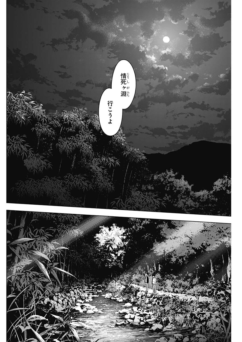 少年のアビス - raw - 第51話 - https://jpee.aabb.to/JPEE/17263/ssvdttftgz4.jpg