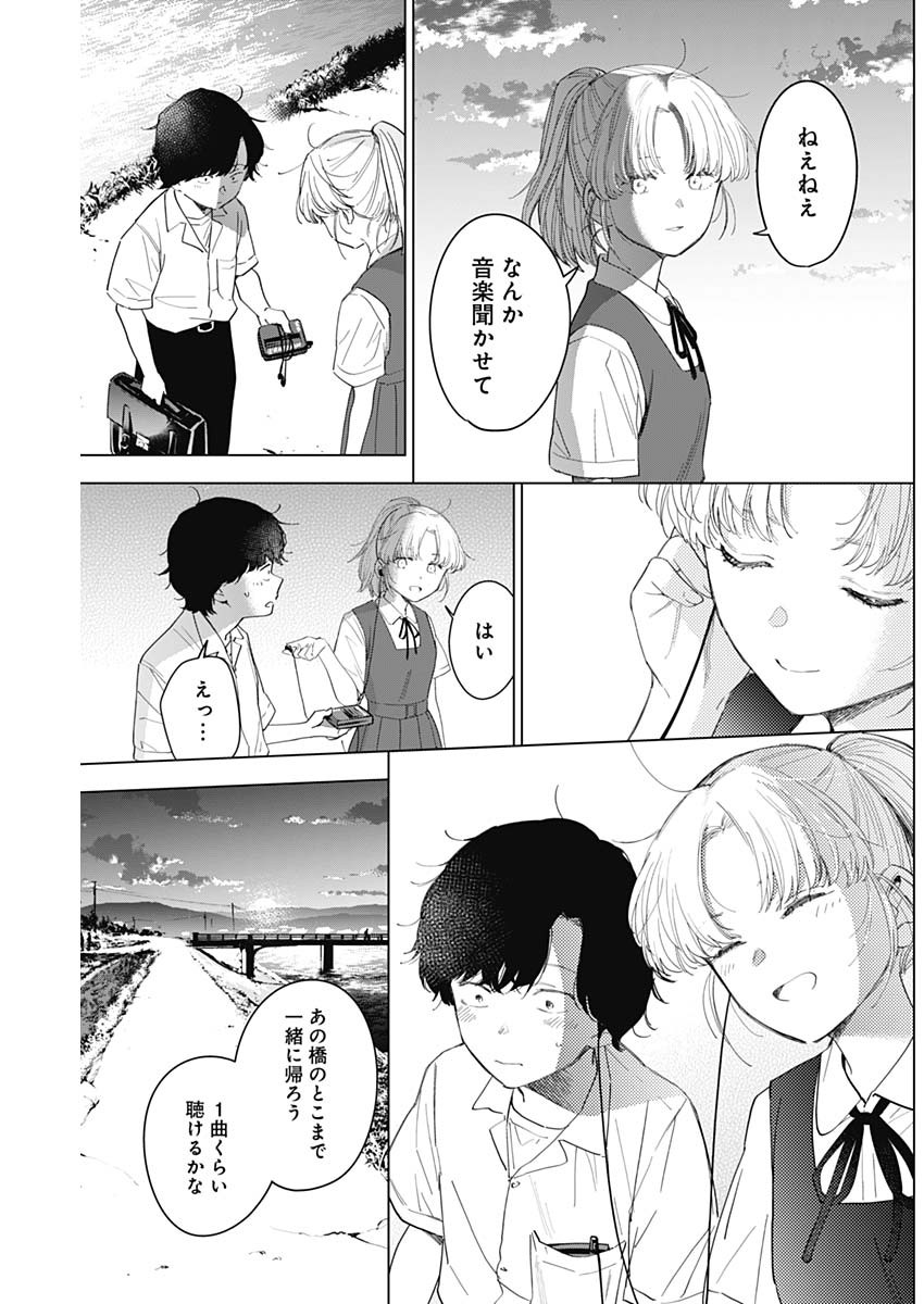 少年のアビス - raw - 第50話 - https://jpee.aabb.to/JPEE/17264/0fxni2n1enn.jpg