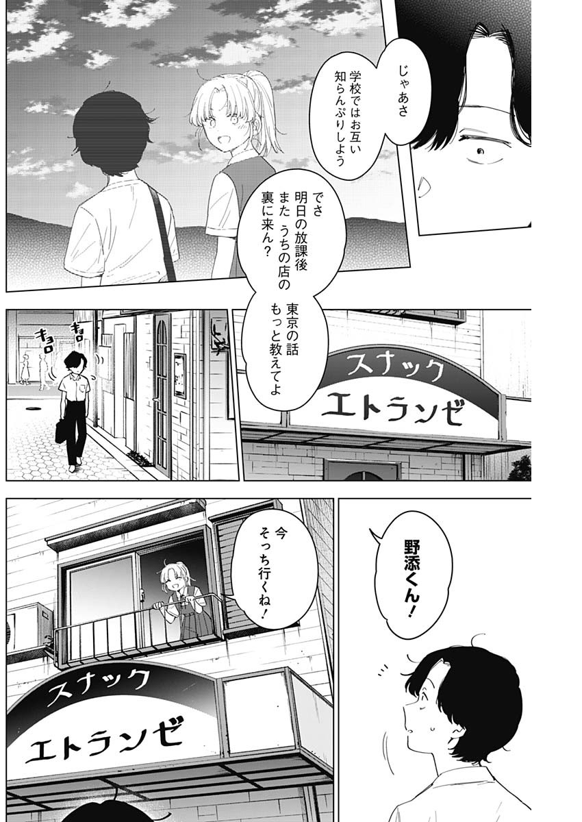 少年のアビス - raw - 第50話 - https://jpee.aabb.to/JPEE/17264/dhpzw4oecsk.jpg