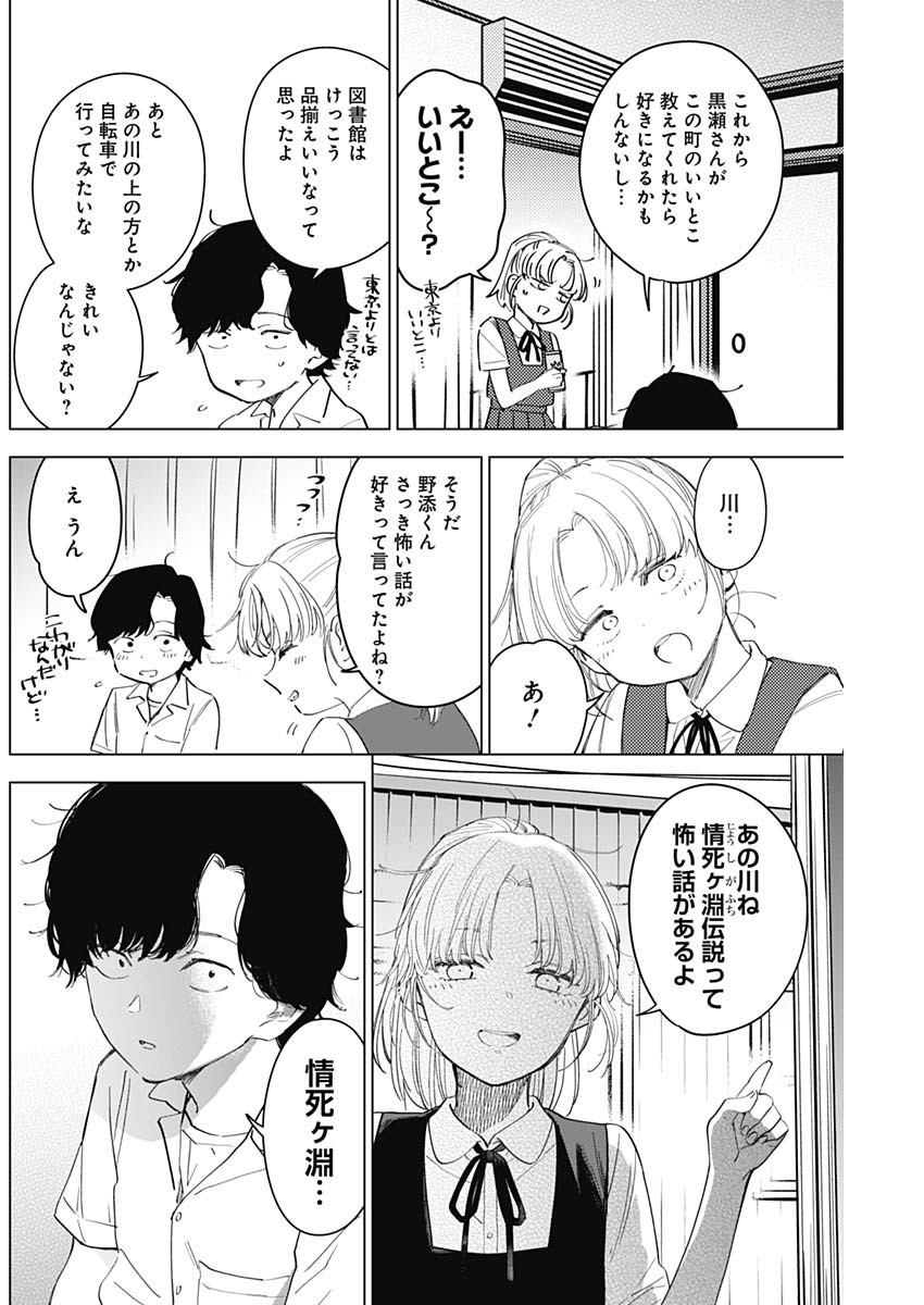 少年のアビス - raw - 第50話 - https://jpee.aabb.to/JPEE/17264/dow2veit5k2.jpg