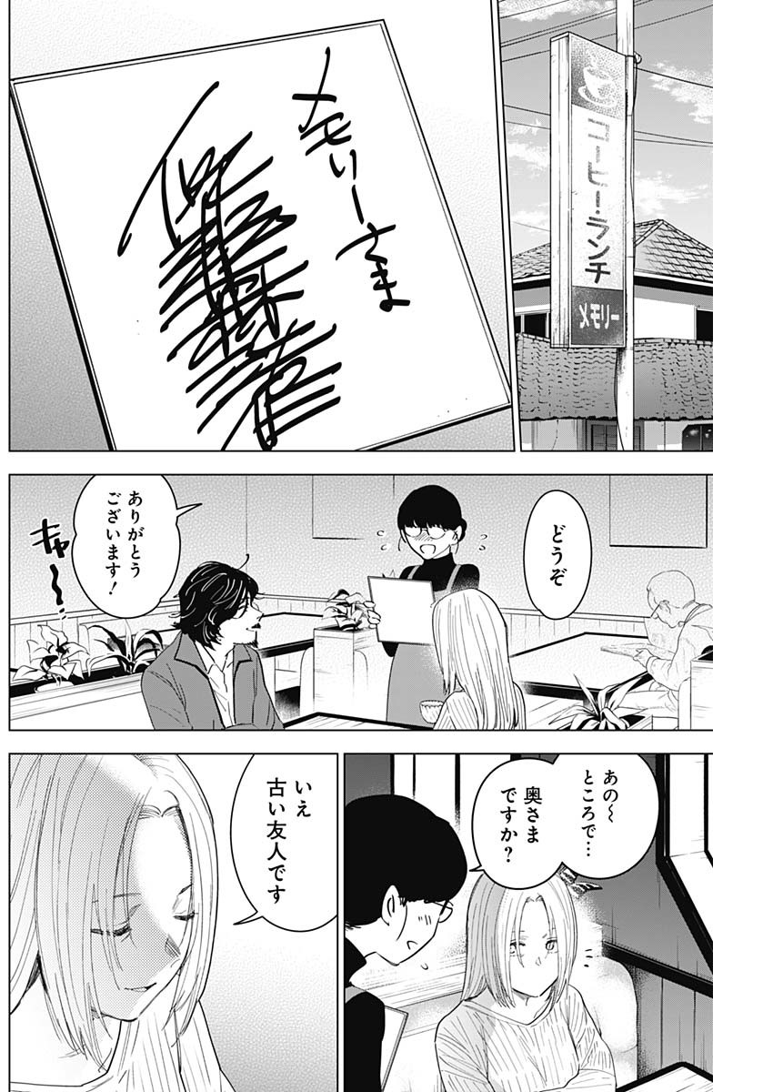 少年のアビス - raw - 第50話 - https://jpee.aabb.to/JPEE/17264/j3xyxbhz5uw.jpg