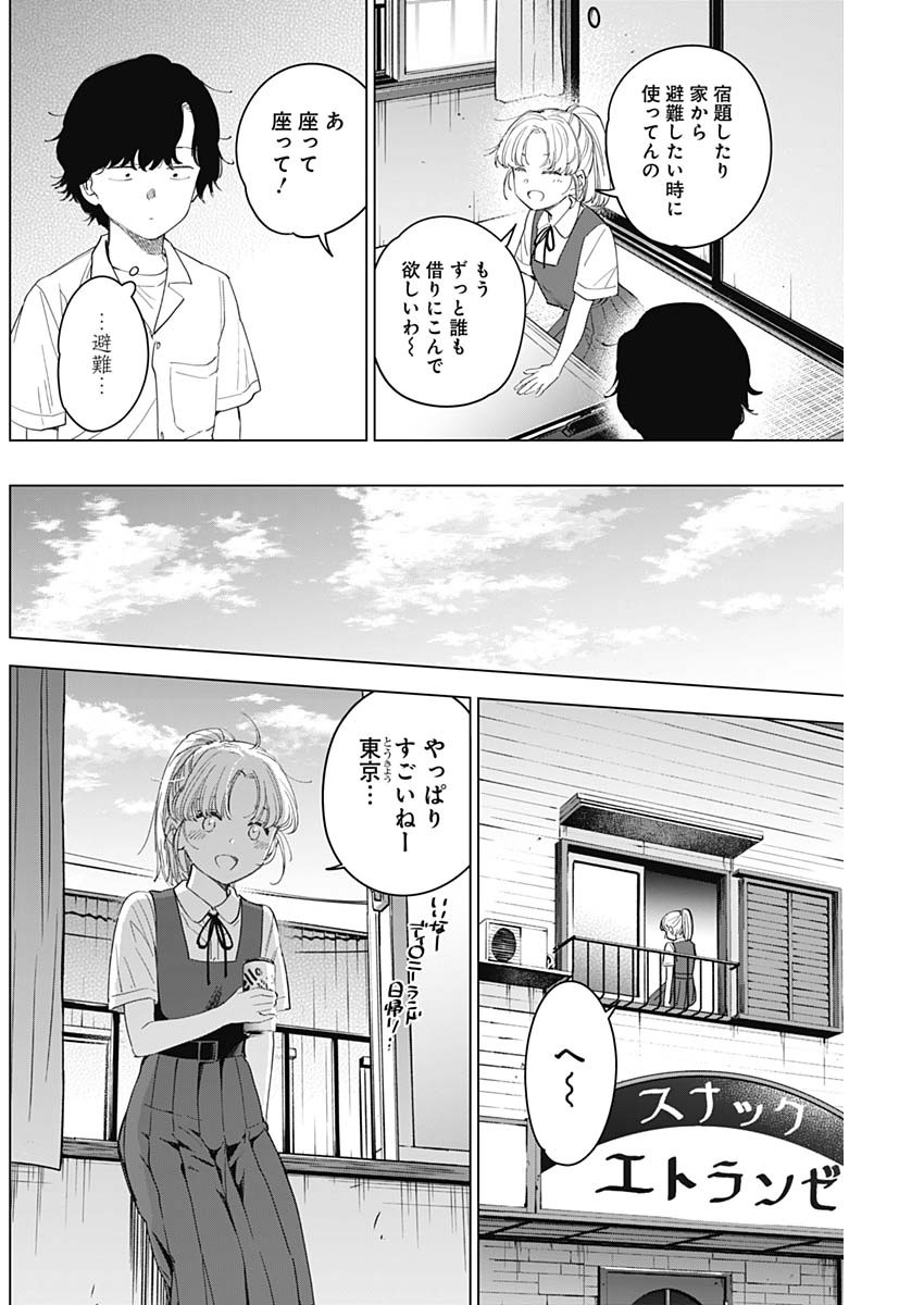 少年のアビス - raw - 第50話 - https://jpee.aabb.to/JPEE/17264/si3ivmbsq1l.jpg