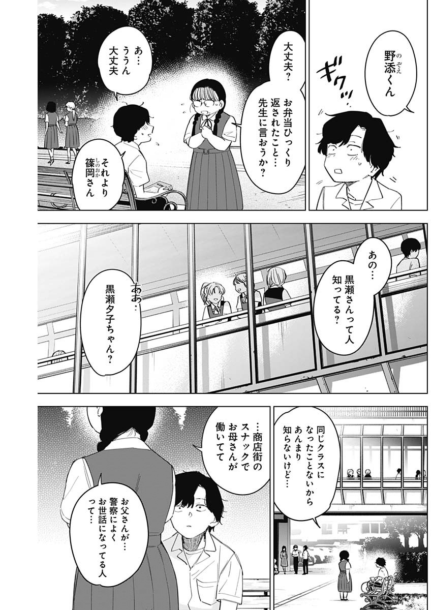 少年のアビス - raw - 第50話 - https://jpee.aabb.to/JPEE/17264/v0erpbbgd4h.jpg
