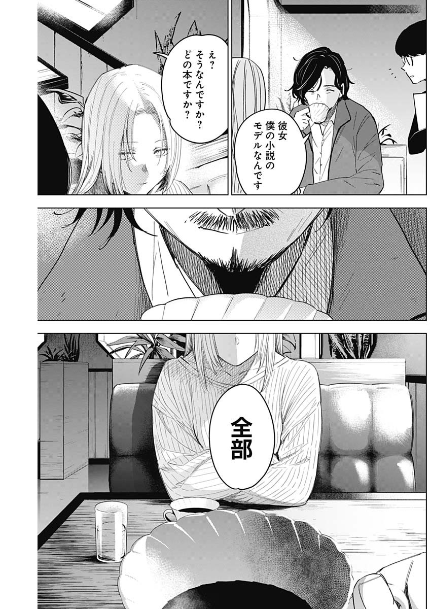 少年のアビス - raw - 第50話 - https://jpee.aabb.to/JPEE/17264/x1crg50efpy.jpg