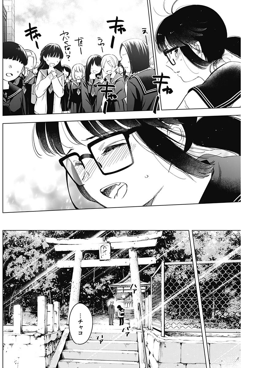 少年のアビス - raw - 第52話 - https://jpee.aabb.to/JPEE/17268/0d0jesitp1x.jpg