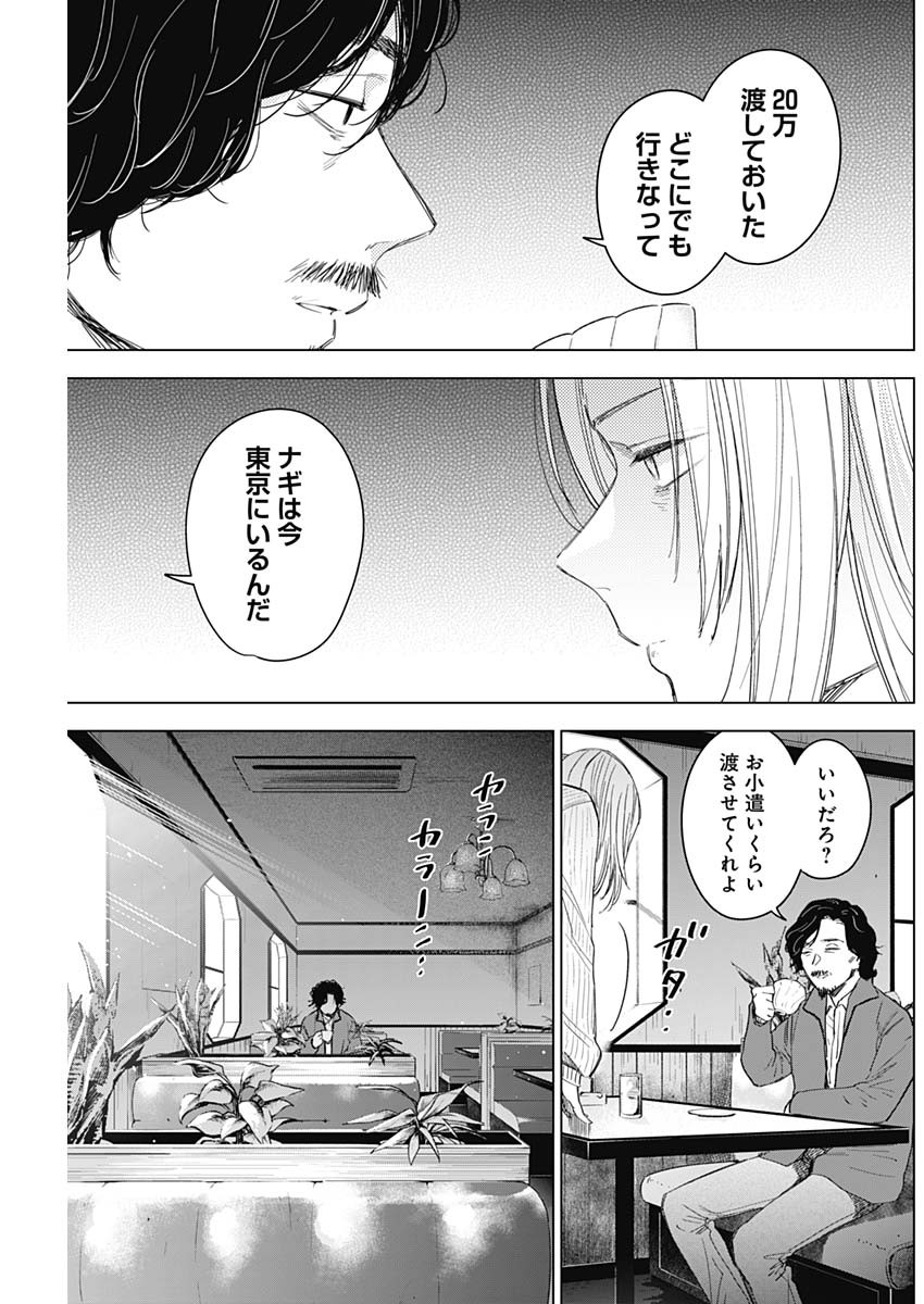 少年のアビス - raw - 第52話 - https://jpee.aabb.to/JPEE/17268/2yyd4q23jas.jpg