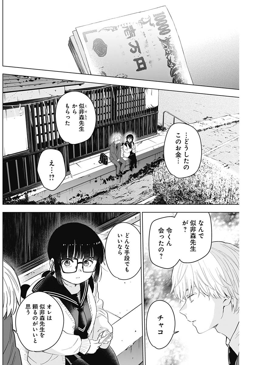 少年のアビス - raw - 第52話 - https://jpee.aabb.to/JPEE/17268/cnq5p4jkb2s.jpg