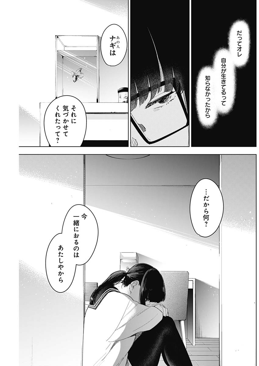 少年のアビス - raw - 第52話 - https://jpee.aabb.to/JPEE/17268/hocokhkkqeq.jpg