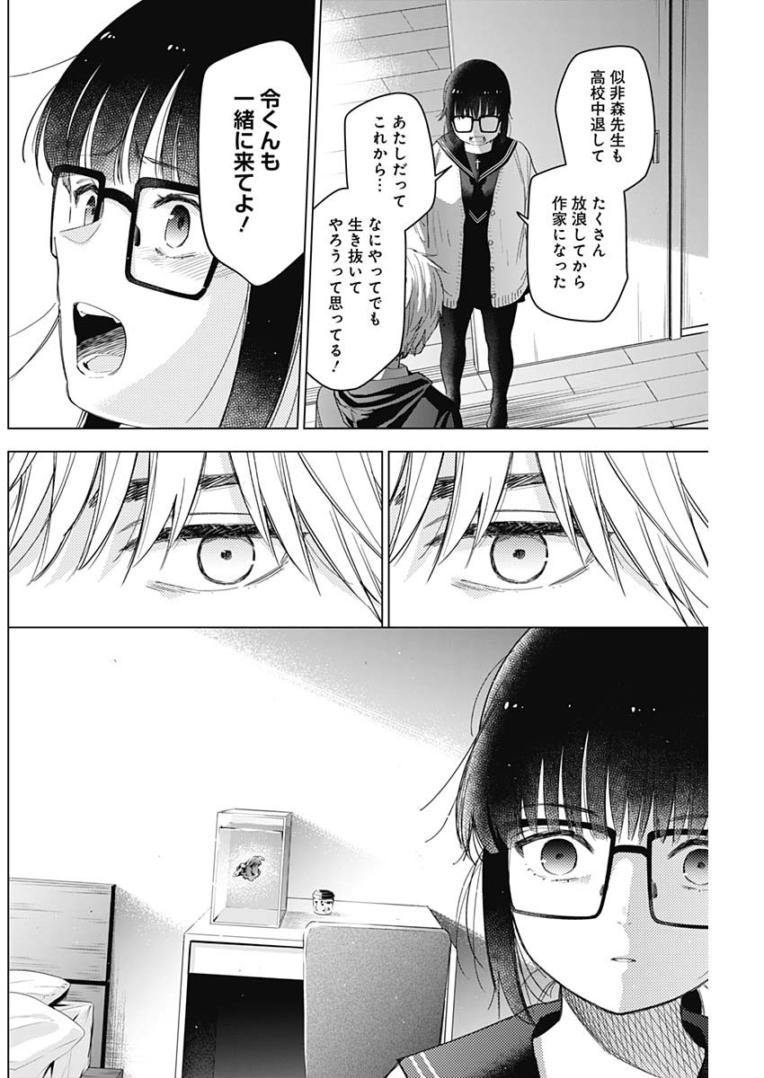 少年のアビス - raw - 第52話 - https://jpee.aabb.to/JPEE/17268/jvau1jn3ozv.jpg
