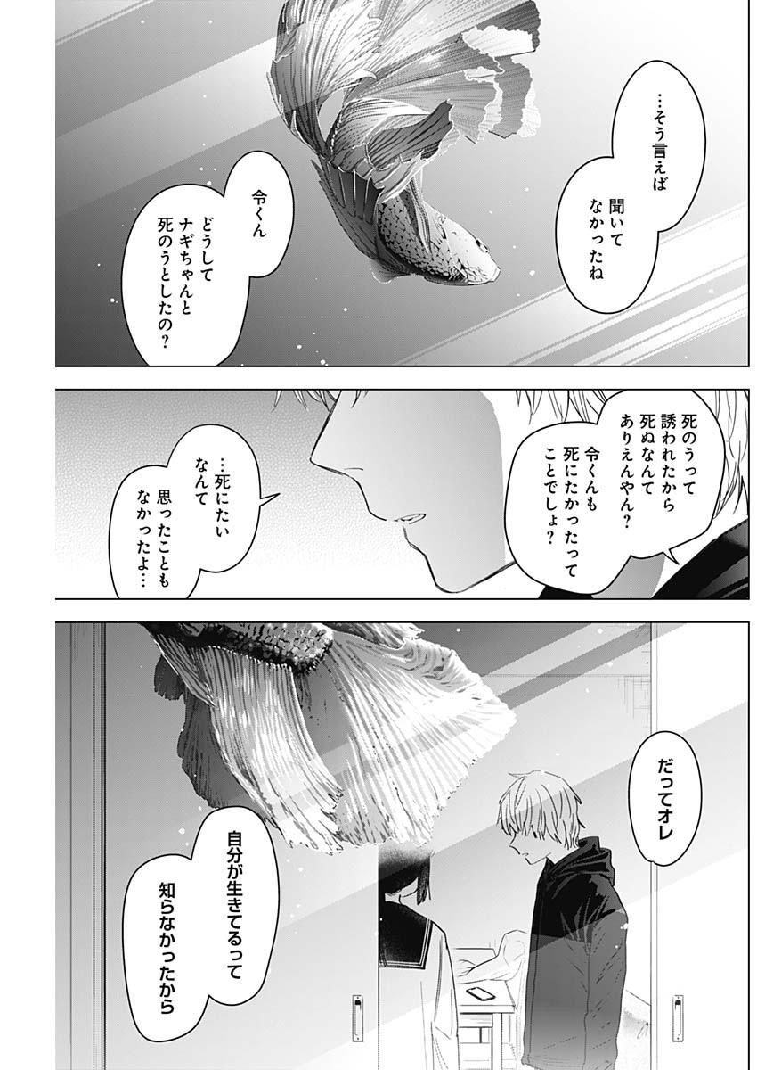 少年のアビス - raw - 第52話 - https://jpee.aabb.to/JPEE/17268/n3ab1anmj1w.jpg