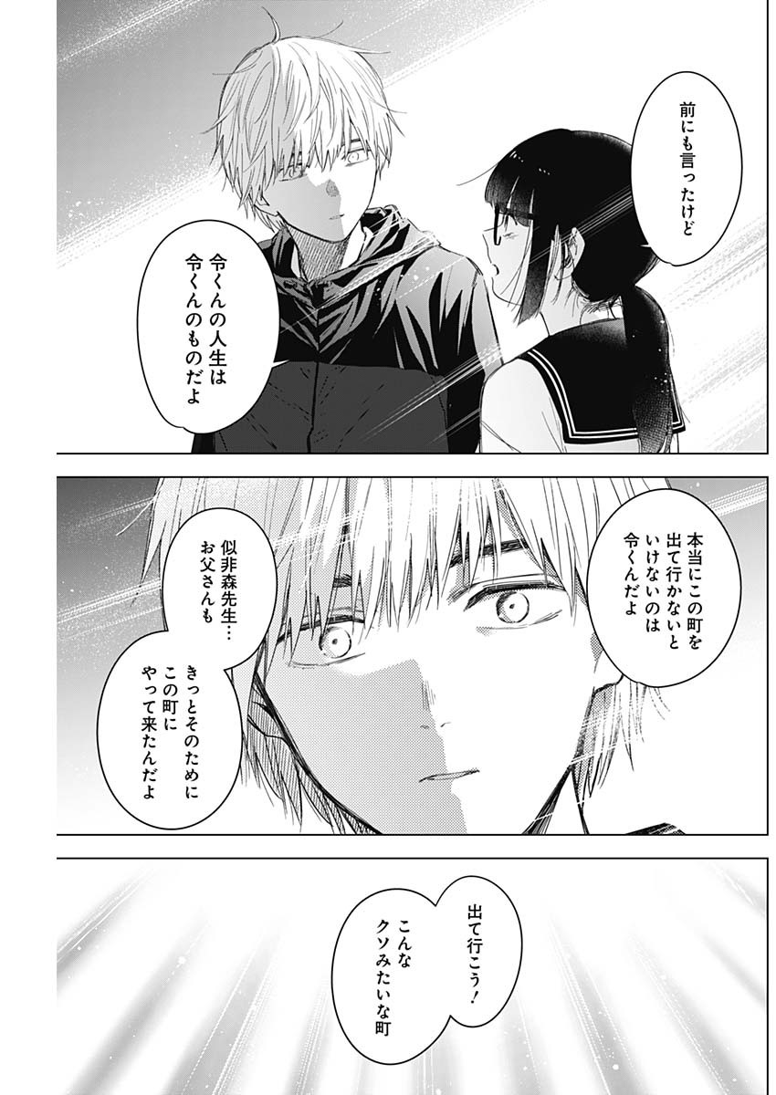 少年のアビス - raw - 第52話 - https://jpee.aabb.to/JPEE/17268/wtgrrjfxufm.jpg