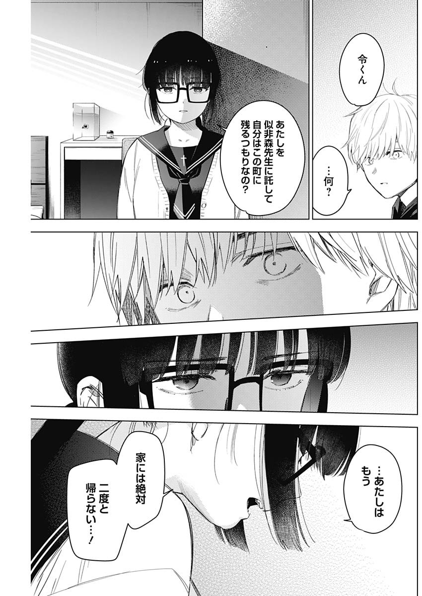 少年のアビス - raw - 第52話 - https://jpee.aabb.to/JPEE/17268/y0ijjzneidl.jpg