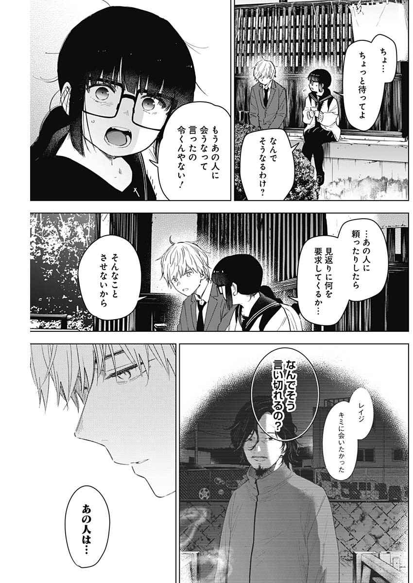 少年のアビス - raw - 第52話 - https://jpee.aabb.to/JPEE/17268/yd1hv52r4ta.jpg