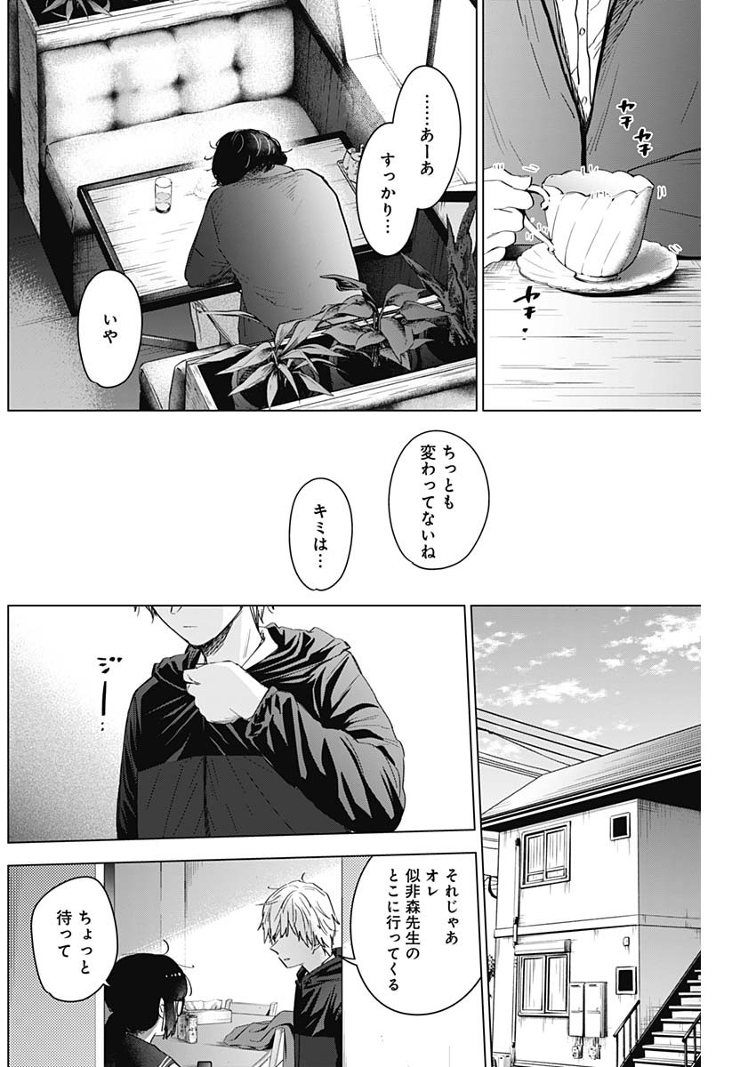 少年のアビス - raw - 第52話 - https://jpee.aabb.to/JPEE/17268/ymqtwh3qdse.jpg