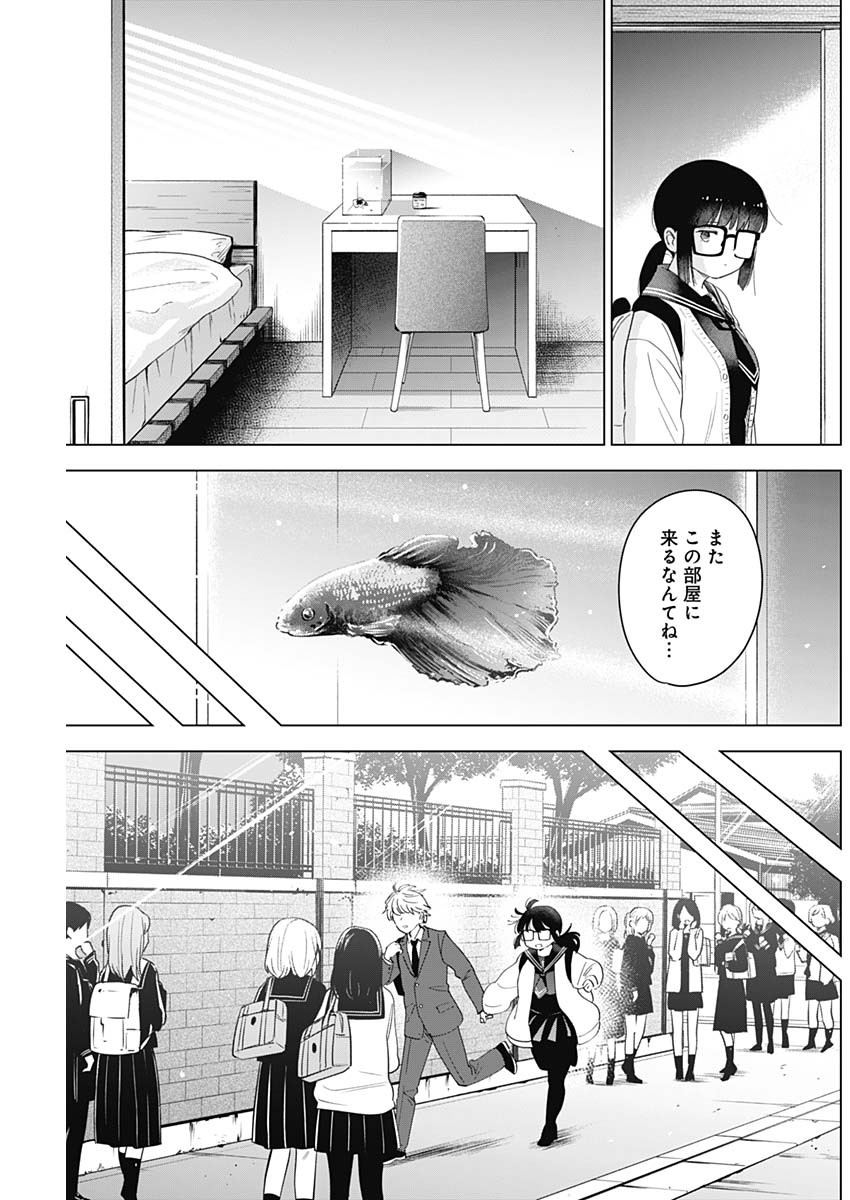 少年のアビス - raw - 第52話 - https://jpee.aabb.to/JPEE/17268/ywxppujnnfa.jpg
