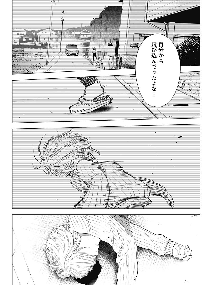 少年のアビス - raw - 第58話 - https://jpee.aabb.to/JPEE/17269/3l3rkphamxr.jpg