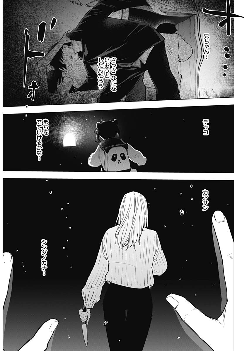 少年のアビス - raw - 第58話 - https://jpee.aabb.to/JPEE/17269/3ygtcttvkwr.jpg