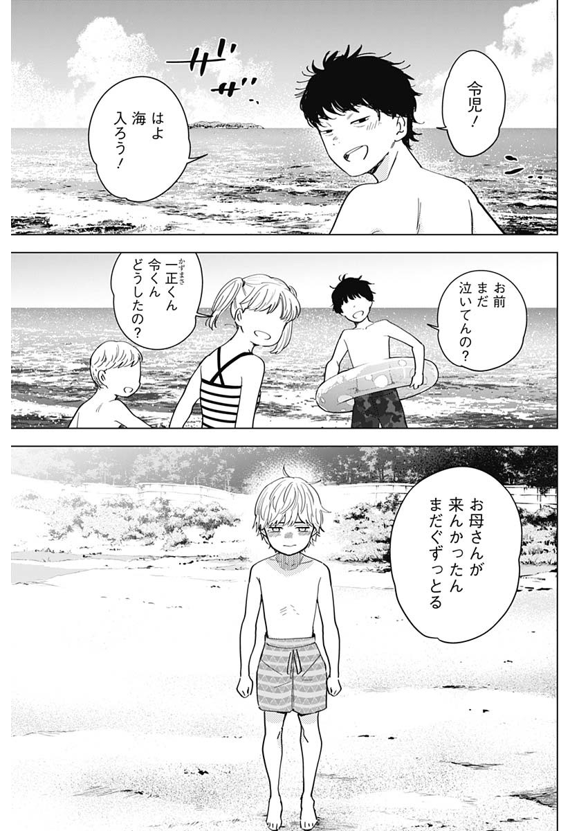 少年のアビス - raw - 第58話 - https://jpee.aabb.to/JPEE/17269/evwqlgdtjwd.jpg