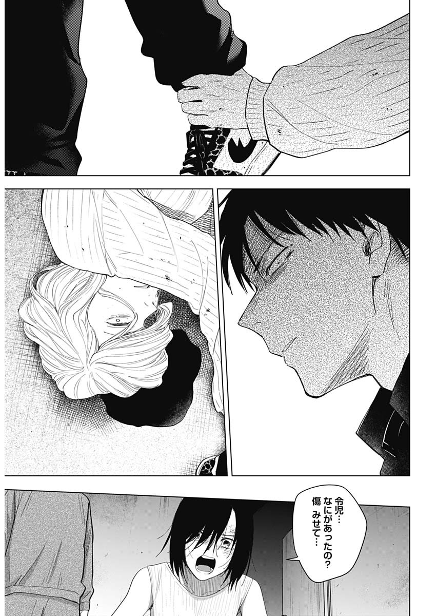 少年のアビス - raw - 第58話 - https://jpee.aabb.to/JPEE/17269/fhdvjl0azbh.jpg