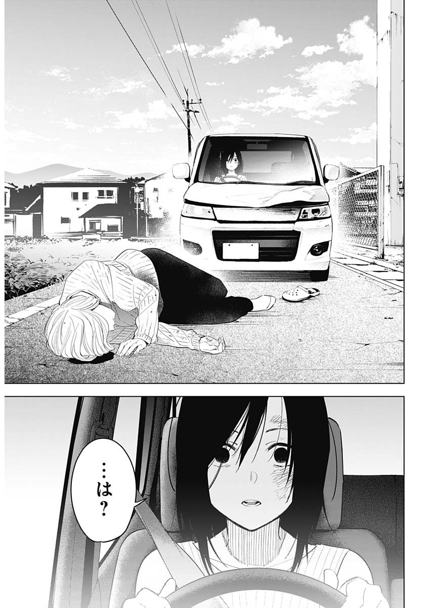 少年のアビス - raw - 第58話 - https://jpee.aabb.to/JPEE/17269/gjlsahtstru.jpg