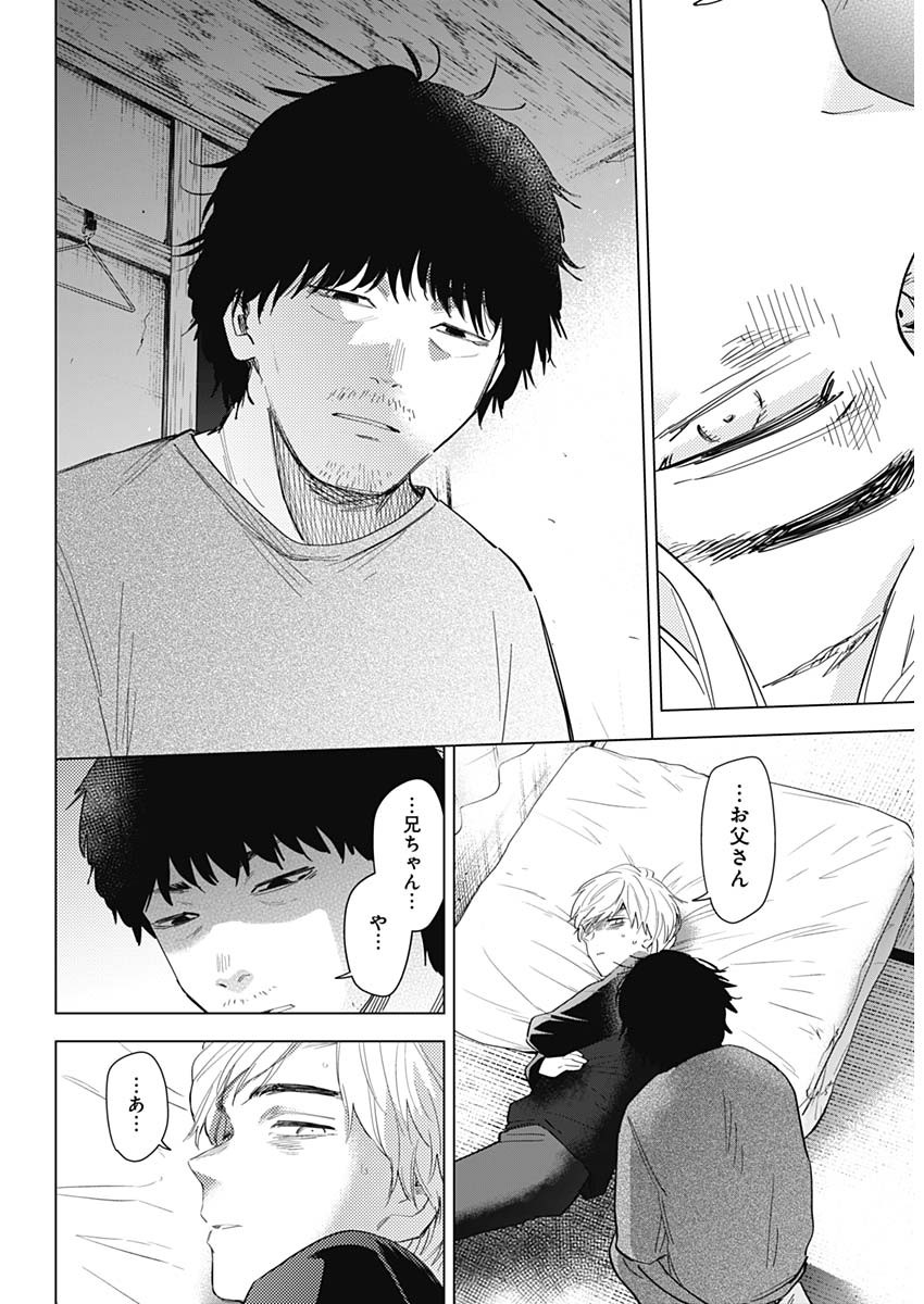 少年のアビス - raw - 第58話 - https://jpee.aabb.to/JPEE/17269/lrsqyhtwxaa.jpg