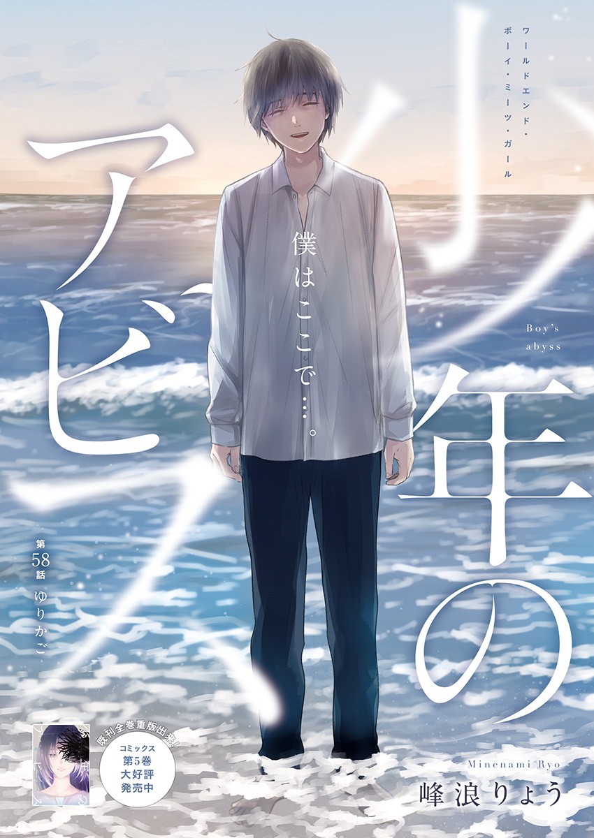 少年のアビス - raw - 第58話 - https://jpee.aabb.to/JPEE/17269/piuypkljjw2.jpg