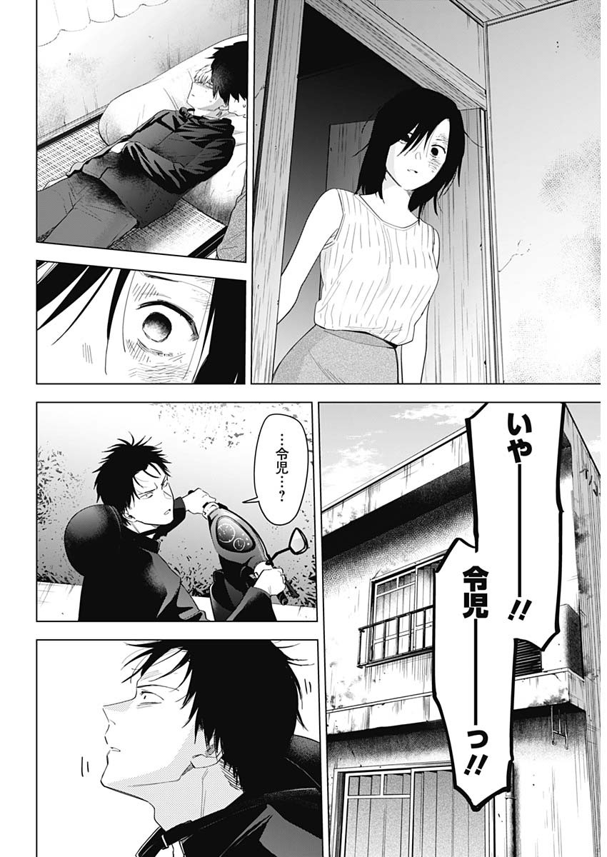 少年のアビス - raw - 第58話 - https://jpee.aabb.to/JPEE/17269/qe4v2sifbvh.jpg