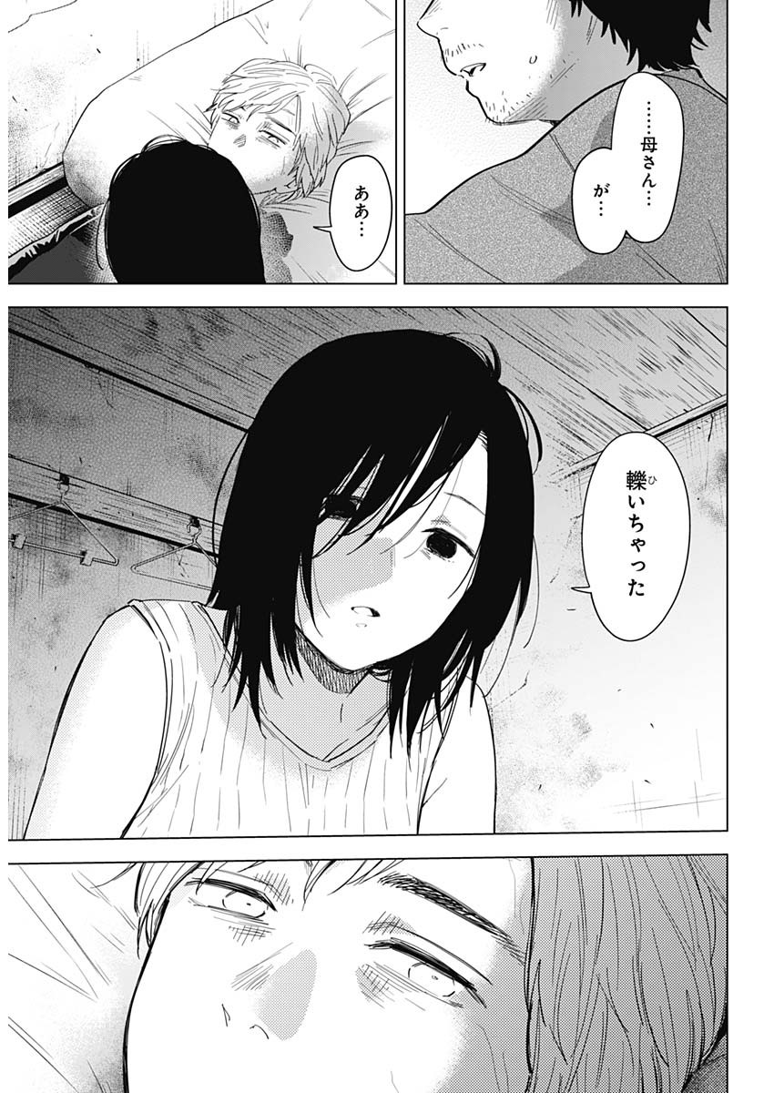 少年のアビス - raw - 第58話 - https://jpee.aabb.to/JPEE/17269/rgacm0zzdus.jpg