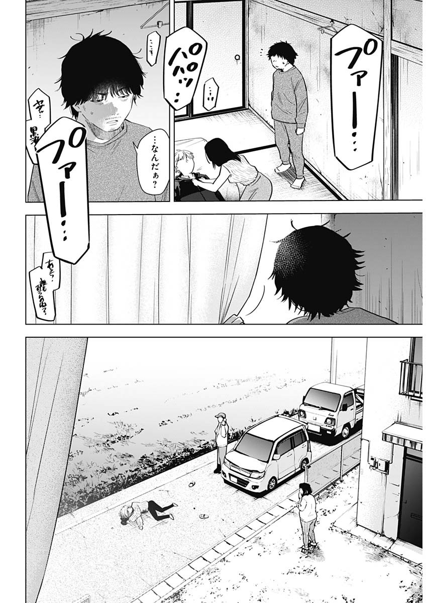 少年のアビス - raw - 第58話 - https://jpee.aabb.to/JPEE/17269/vdjlypnndfl.jpg