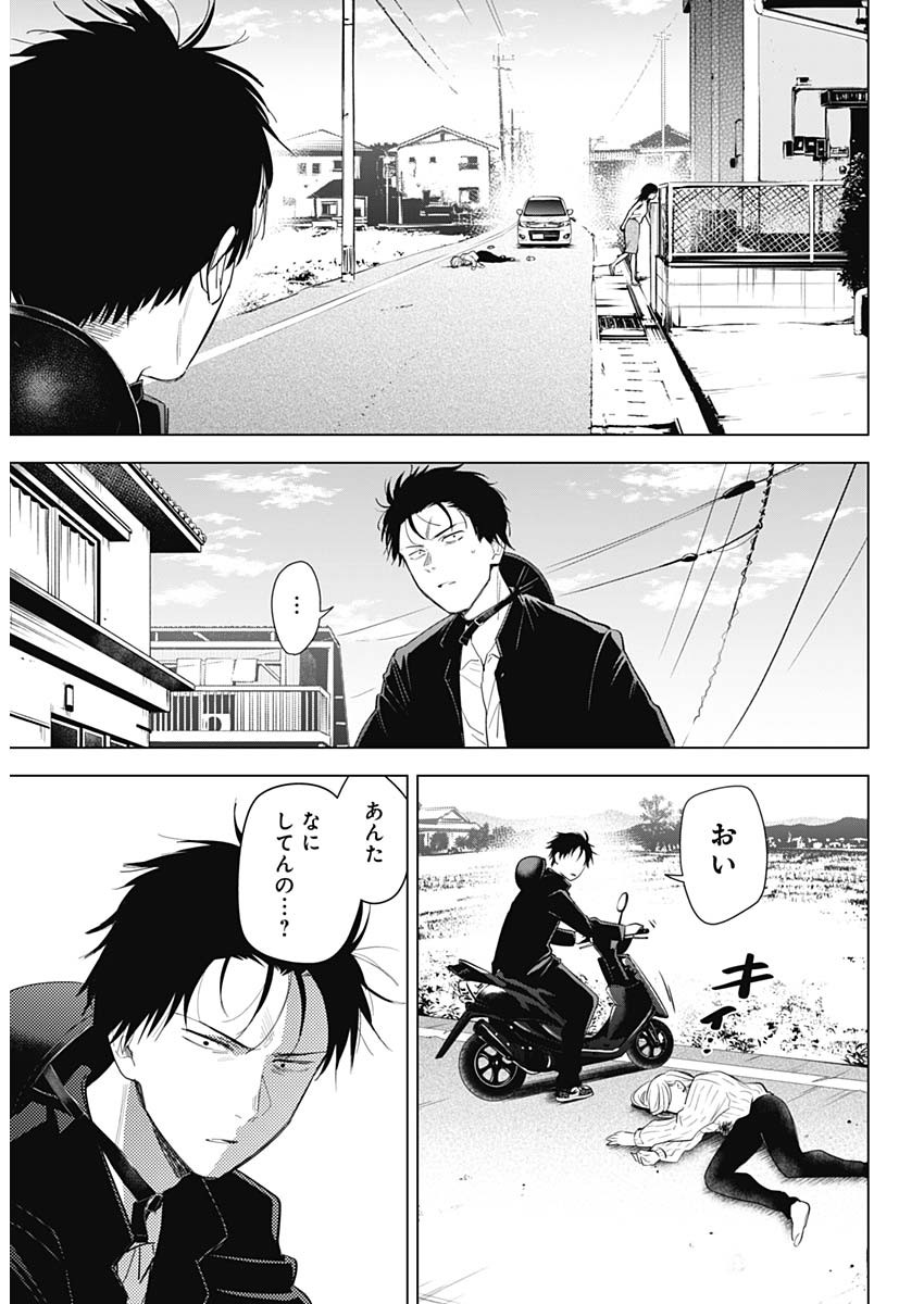 少年のアビス - raw - 第58話 - https://jpee.aabb.to/JPEE/17269/vv13kqoqms4.jpg
