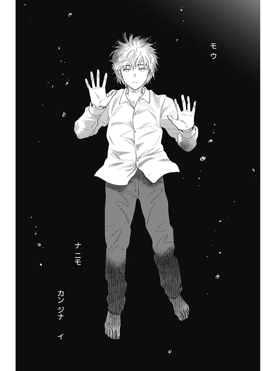 少年のアビス - raw - 第58話 - https://jpee.aabb.to/JPEE/17269/wmhntia5u41.jpg