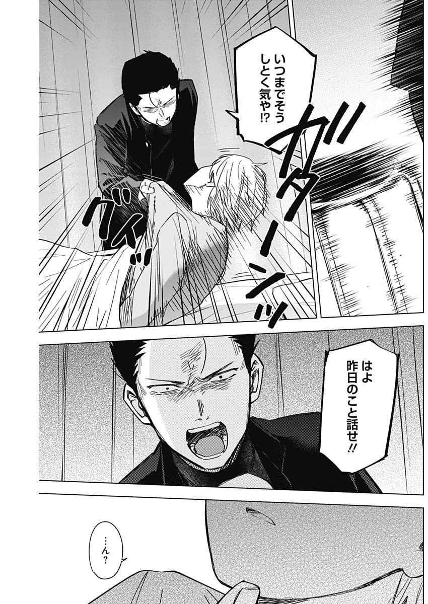 少年のアビス - raw - 第60話 - https://jpee.aabb.to/JPEE/17272/41sd12wevvd.jpg