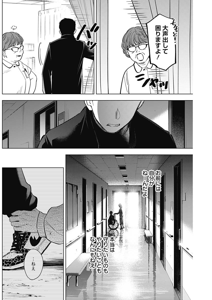少年のアビス - raw - 第60話 - https://jpee.aabb.to/JPEE/17272/5resbvqnlza.jpg