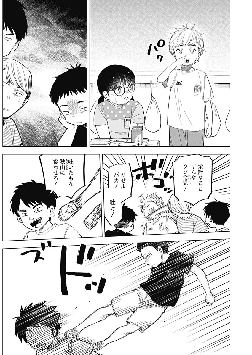 少年のアビス - raw - 第60話 - https://jpee.aabb.to/JPEE/17272/bee3nn4bia1.jpg