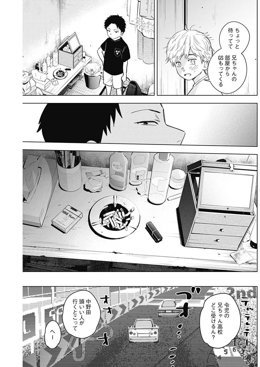 少年のアビス - raw - 第60話 - https://jpee.aabb.to/JPEE/17272/blue4w0a4xi.jpg