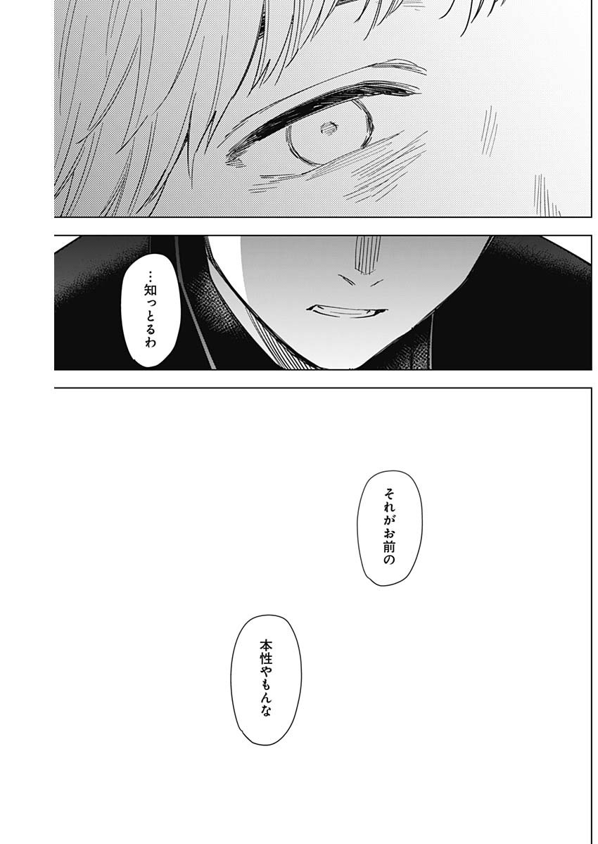 少年のアビス - raw - 第60話 - https://jpee.aabb.to/JPEE/17272/e3xejpuci3g.jpg