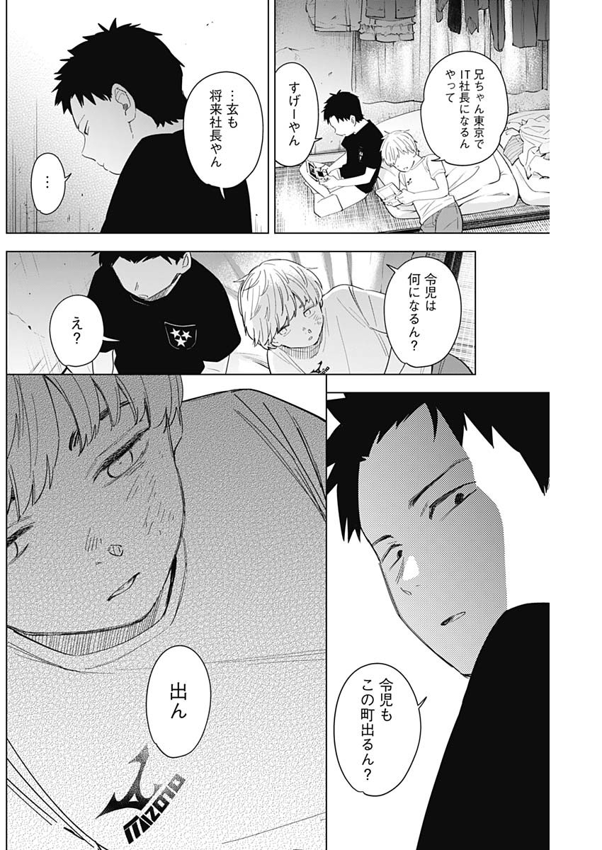 少年のアビス - raw - 第60話 - https://jpee.aabb.to/JPEE/17272/gxcttowo4pr.jpg