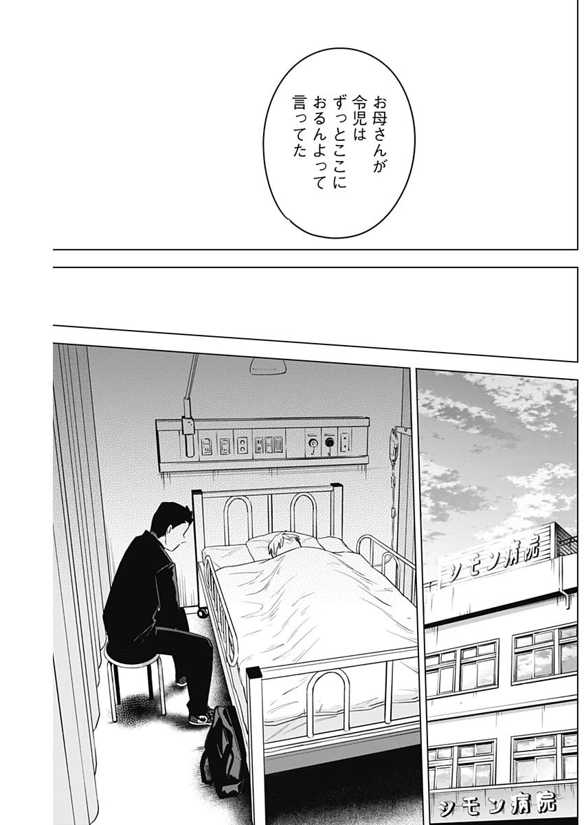 少年のアビス - raw - 第60話 - https://jpee.aabb.to/JPEE/17272/hhqwlwkqdw2.jpg